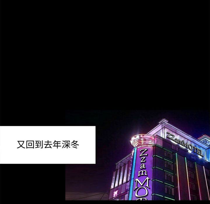 暗黑之戀第13話