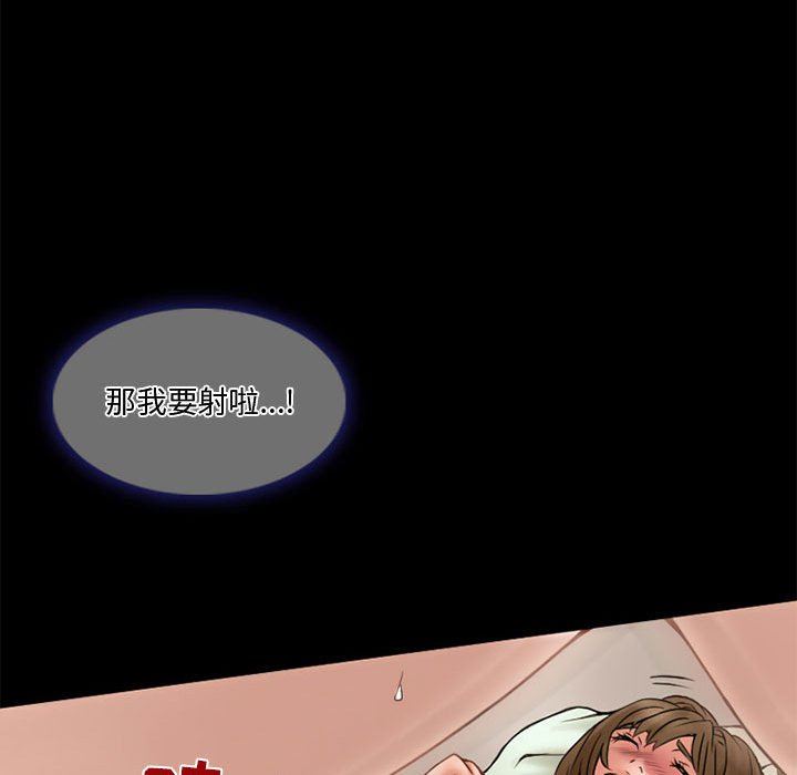 暗黑之戀第13話