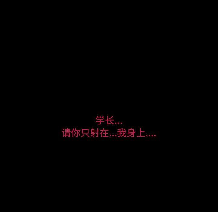 暗黑之恋第13话