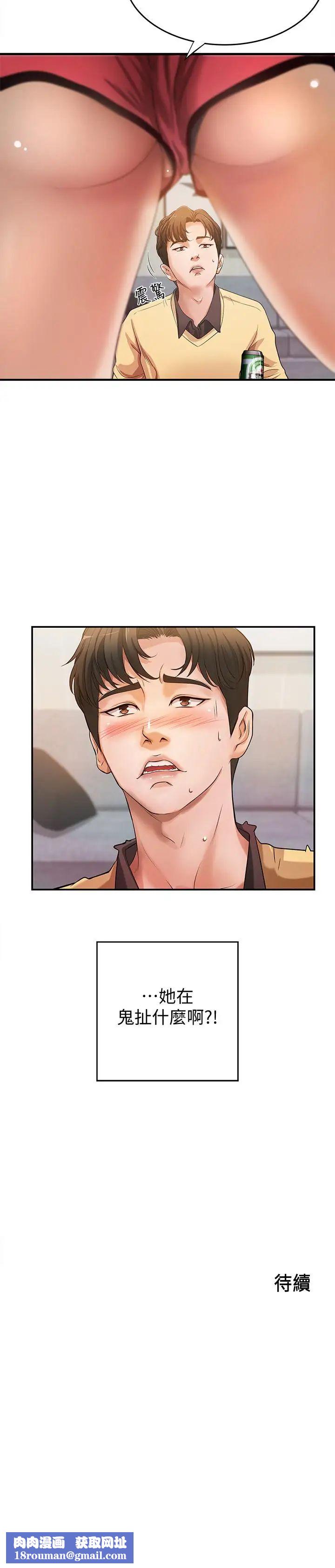 御姐的实战教学第1话-用身体学习的实战教学