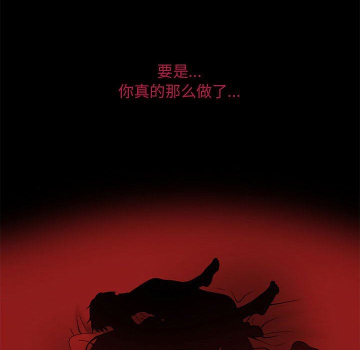 暗黑之戀第13話