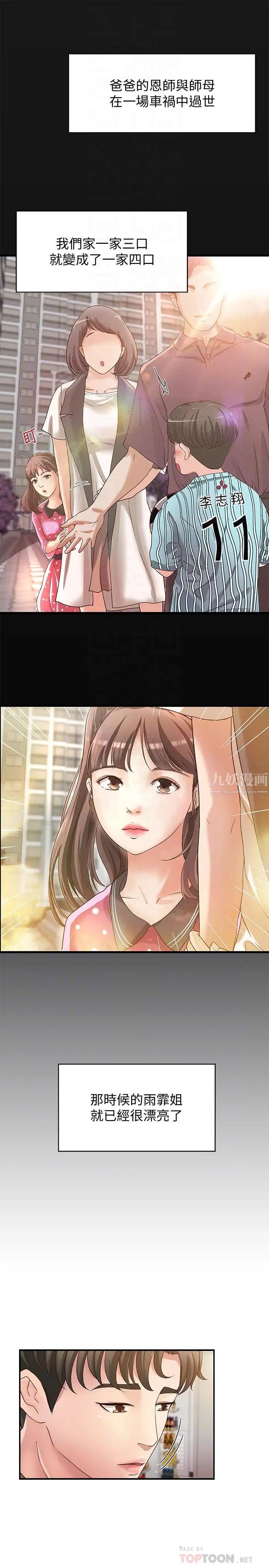 御姐的實戰教學第2話-撲倒了就要幹到底