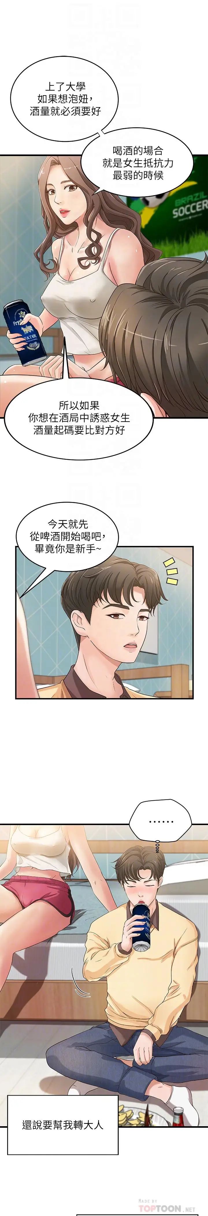 御姐的实战教学第2话-扑倒了就要干到底