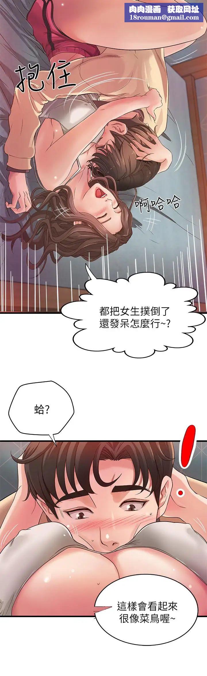 御姐的实战教学第2话-扑倒了就要干到底