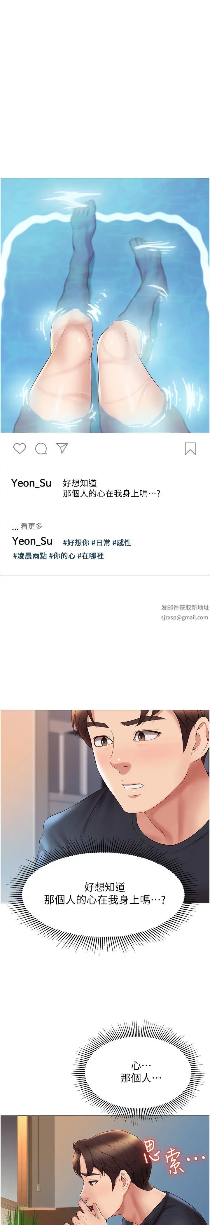 女兒閨蜜都歸ME第24話-玩遍各種姿勢的兩人♡