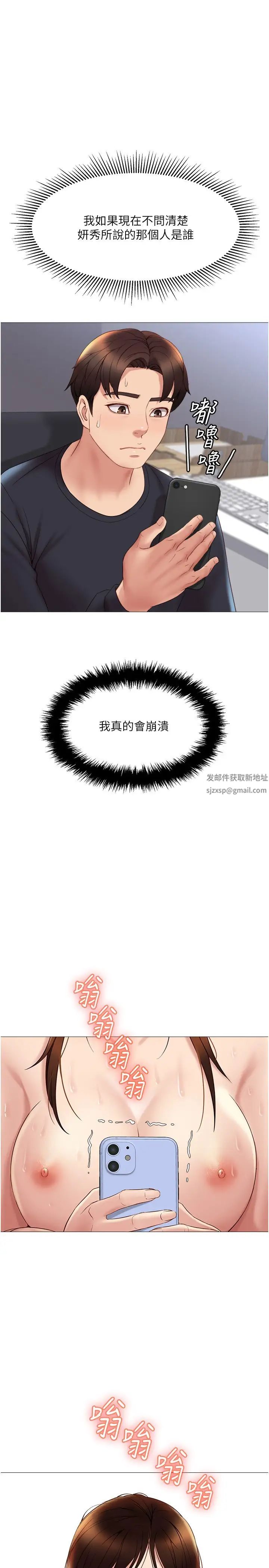 女兒閨蜜都歸ME第24話-玩遍各種姿勢的兩人♡