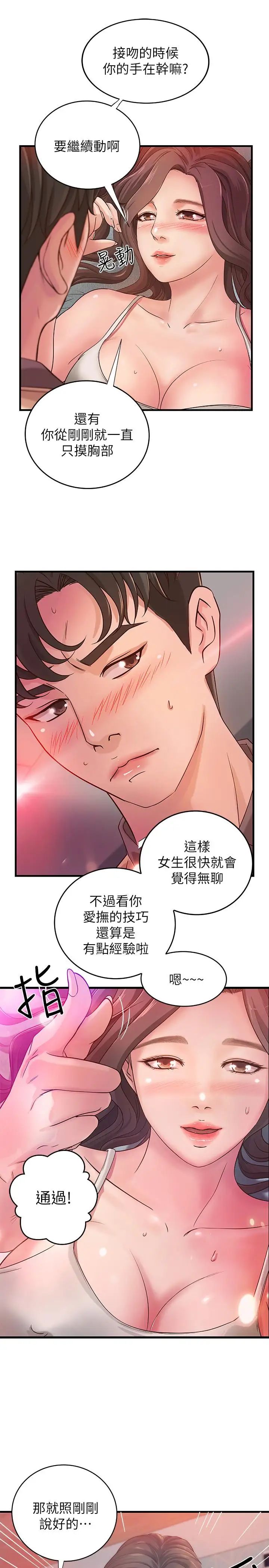 御姐的实战教学第2话-扑倒了就要干到底