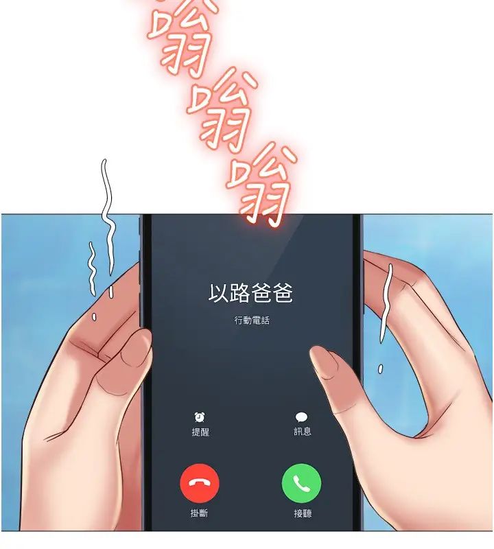 女儿闺蜜都归ME第25话-给你贵宾级的极致享受