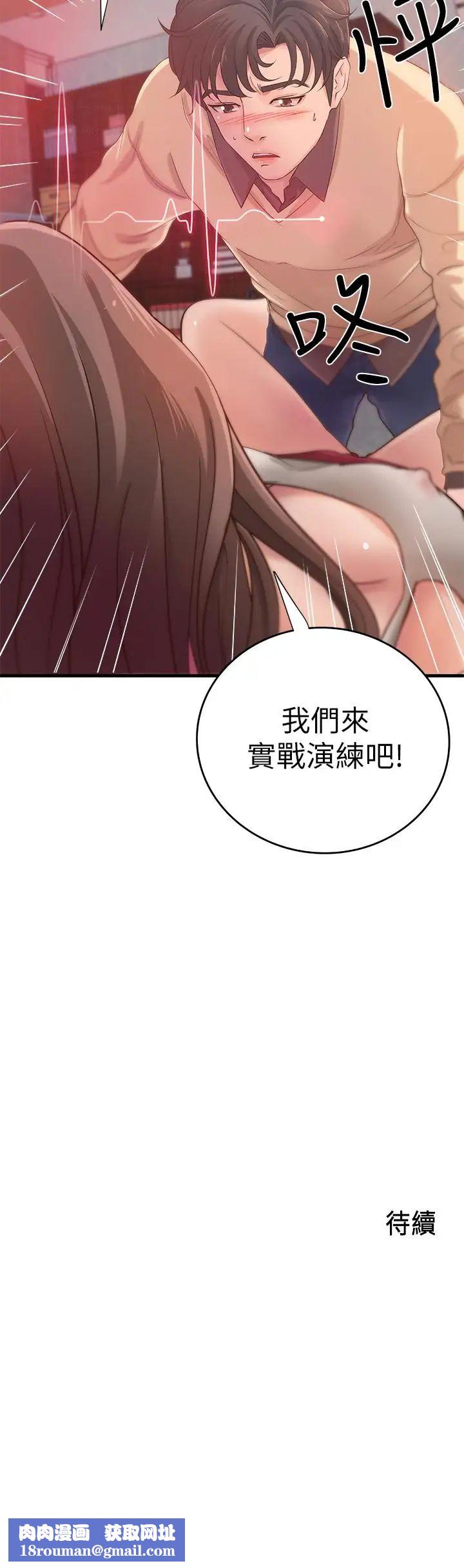 御姐的实战教学第2话-扑倒了就要干到底