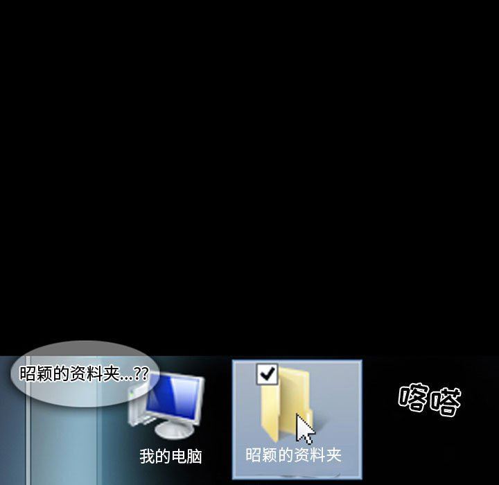 暗黑之恋第14话