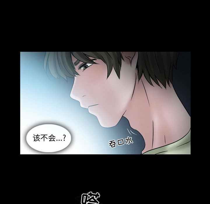 暗黑之恋第14话