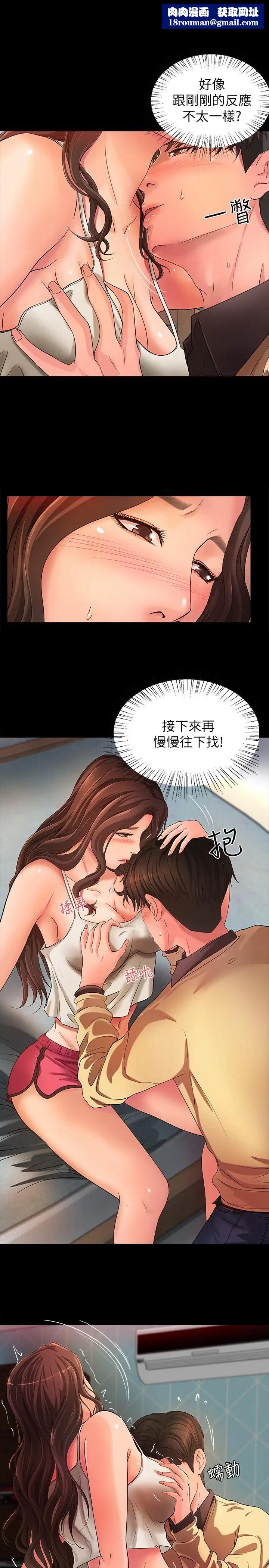 御姐的實戰教學第3話-越界的姐弟兩