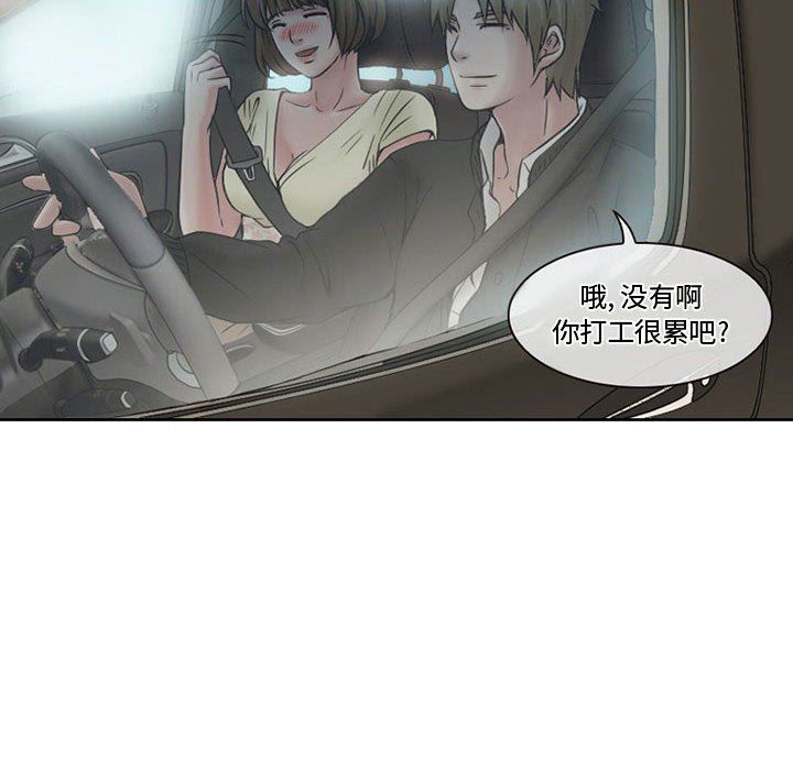 暗黑之恋第14话