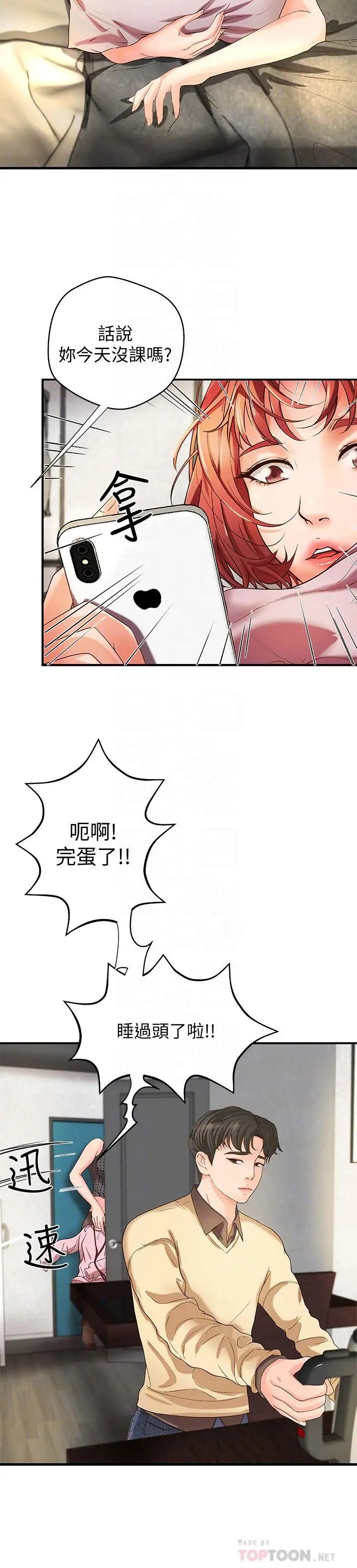 御姐的实战教学第4话-房里的不速之客