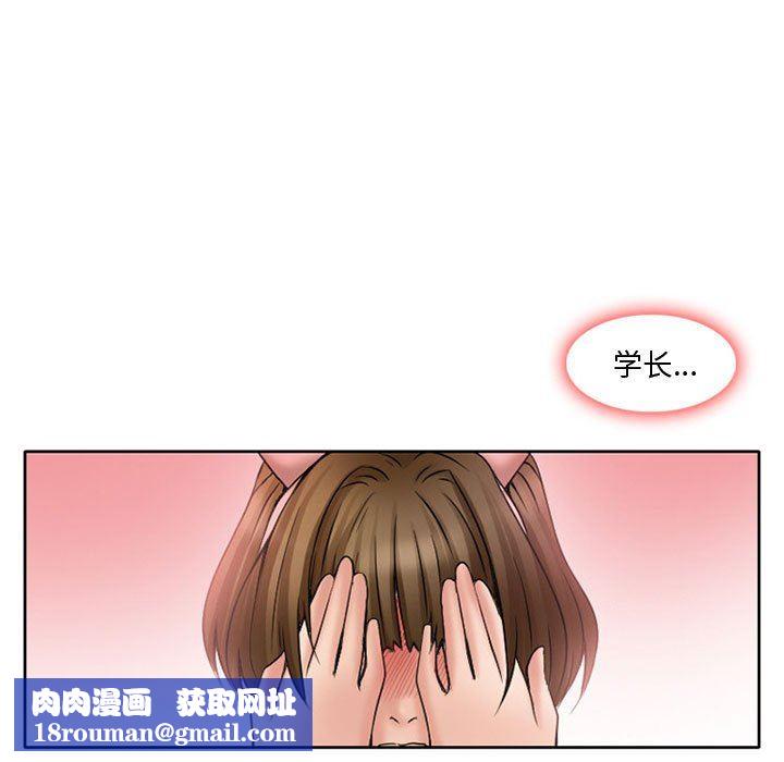 暗黑之恋第14话