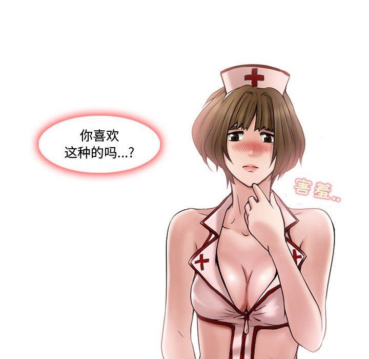 暗黑之恋第14话