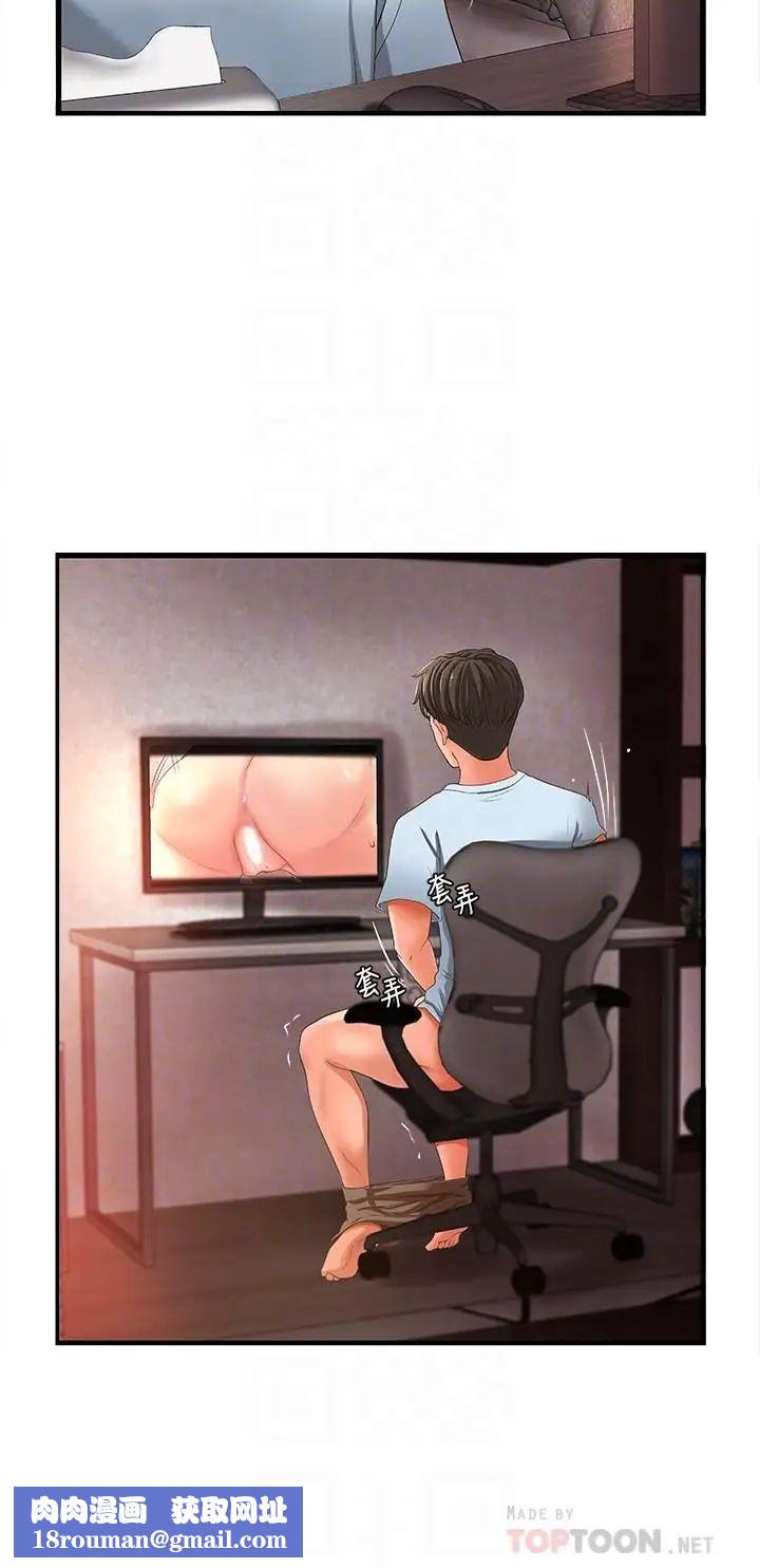 御姐的實戰教學第4話-房裡的不速之客