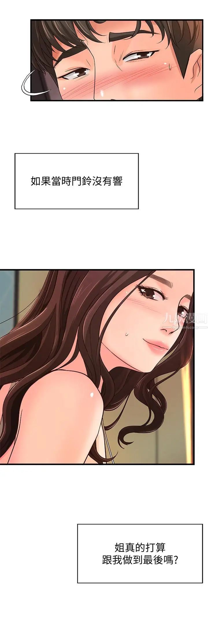 御姐的實戰教學第4話-房裡的不速之客