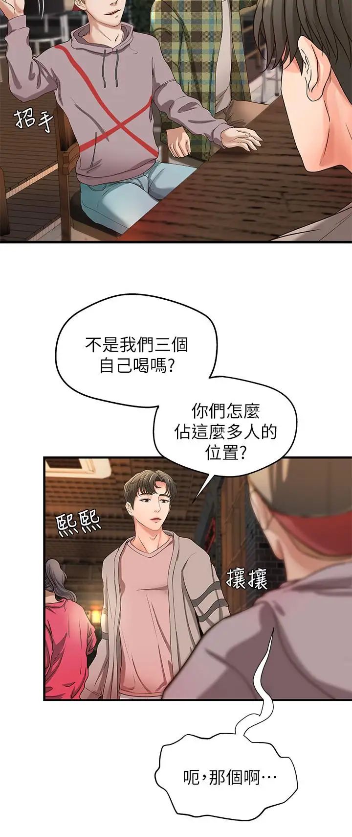 御姐的實戰教學第4話-房裡的不速之客
