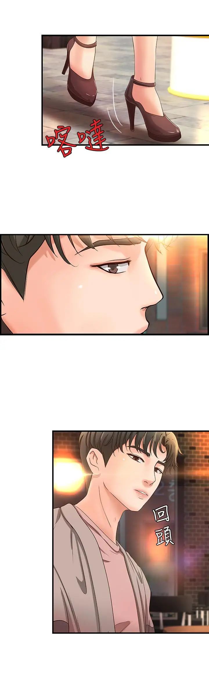 御姐的實戰教學第4話-房裡的不速之客