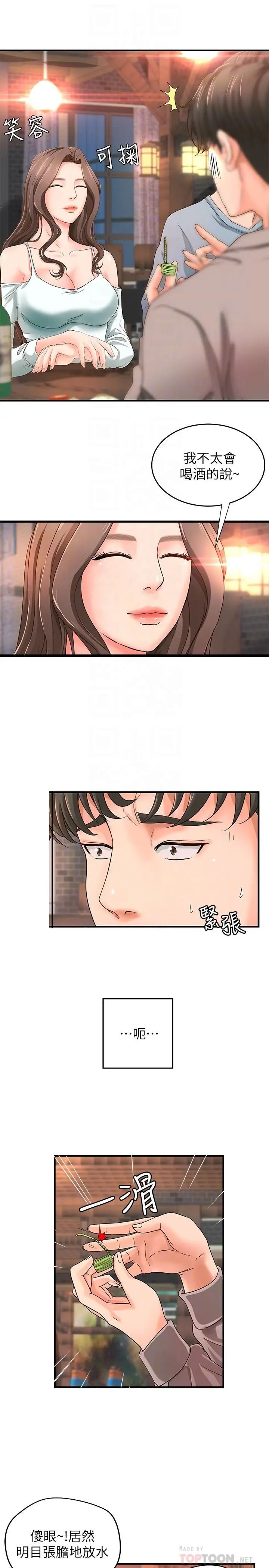 御姐的实战教学第5话-你是因为我才硬的吗