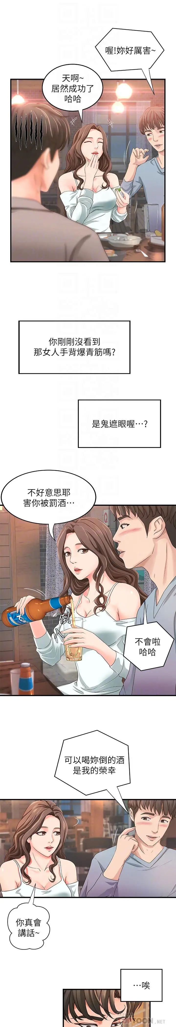 御姐的实战教学第5话-你是因为我才硬的吗