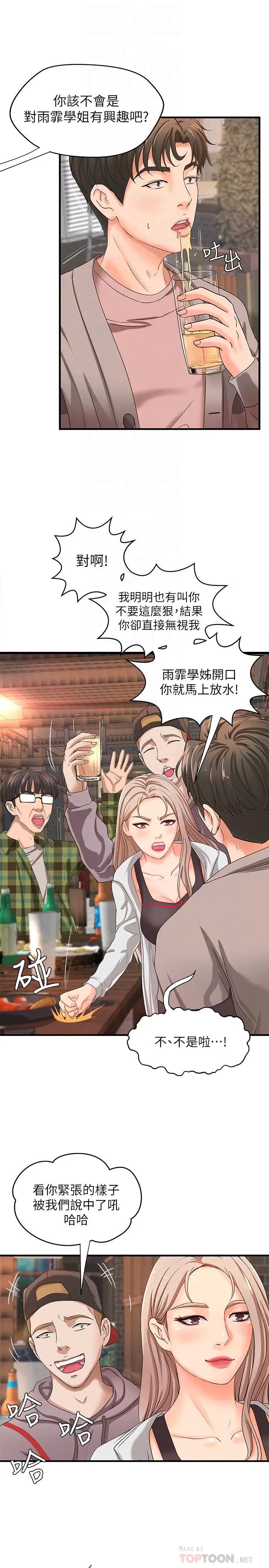 御姐的实战教学第5话-你是因为我才硬的吗