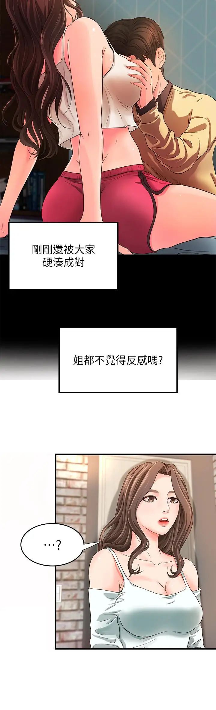 御姐的实战教学第5话-你是因为我才硬的吗