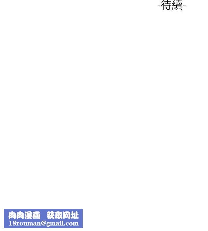 女儿闺蜜都归ME第26话-满足色色幻想的空服员