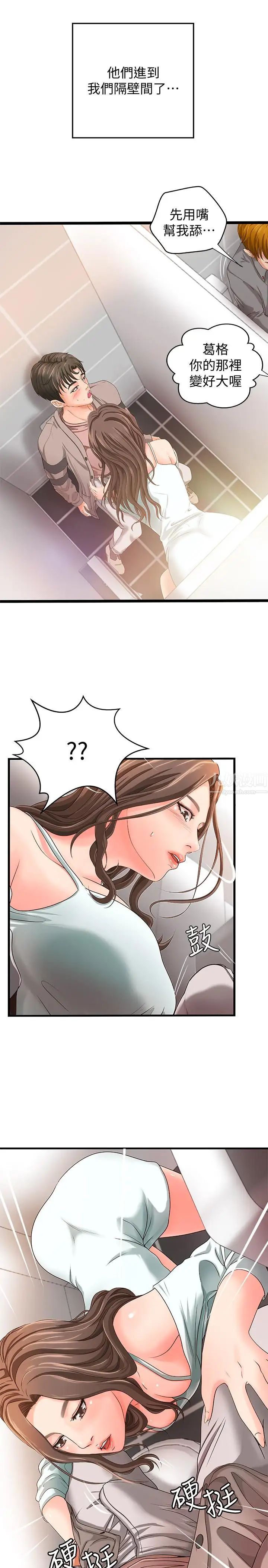 御姐的实战教学第5话-你是因为我才硬的吗