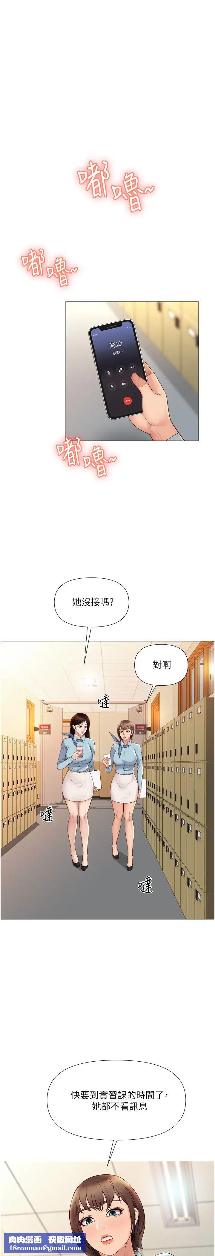 女儿闺蜜都归ME第27话-快感像乱流般袭来