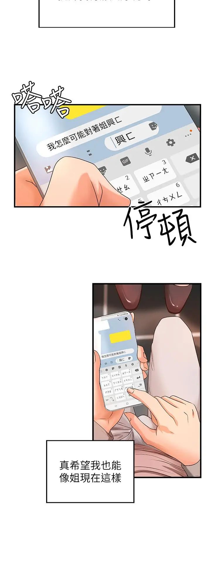 御姐的实战教学第6话-淫荡情侣的大胆行为