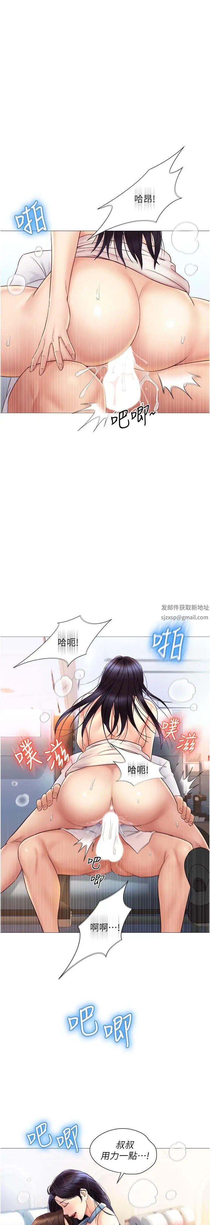 女儿闺蜜都归ME第27话-快感像乱流般袭来