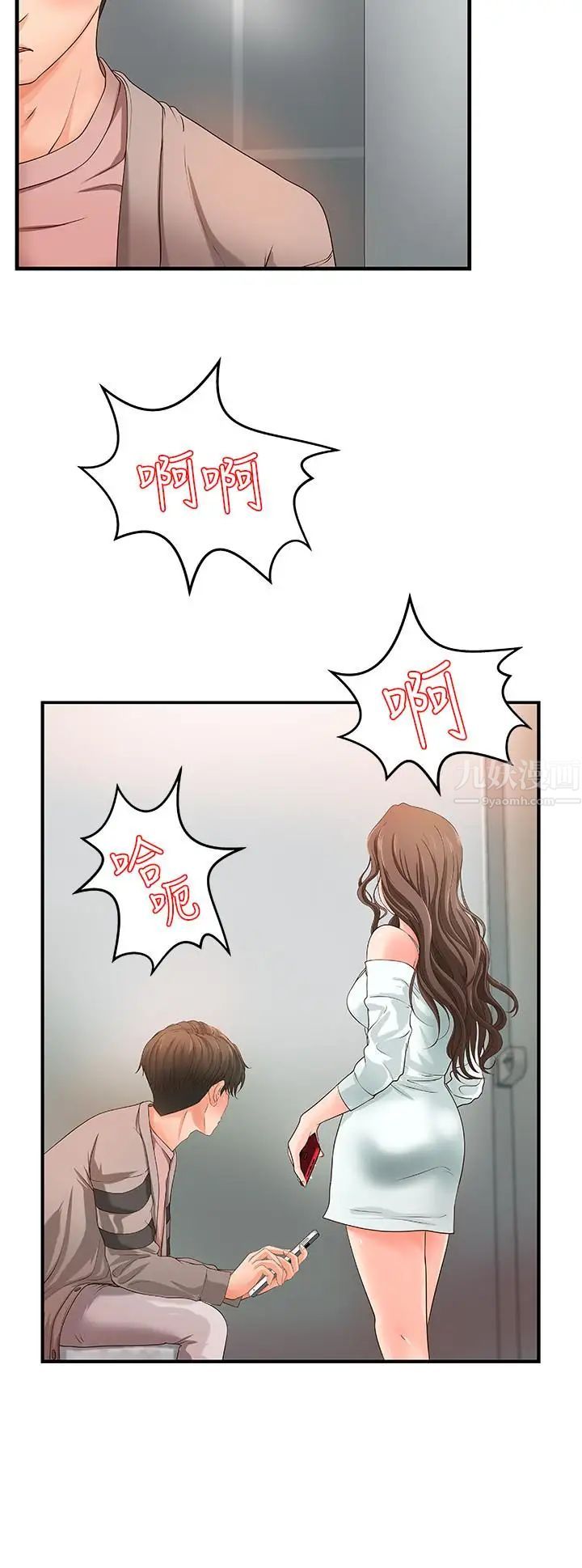 御姐的實戰教學第6話-淫蕩情侶的大膽行為