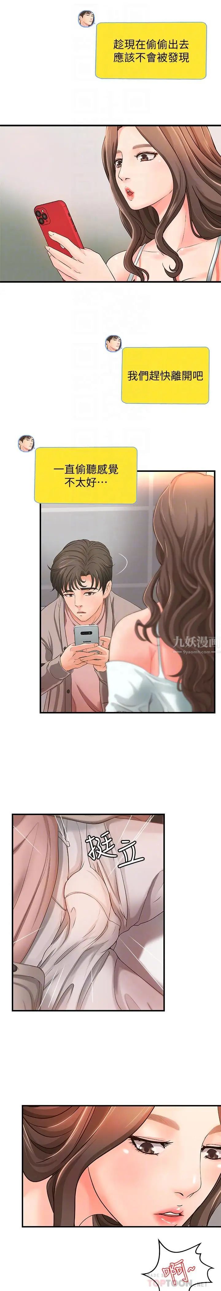 御姐的实战教学第6话-淫荡情侣的大胆行为