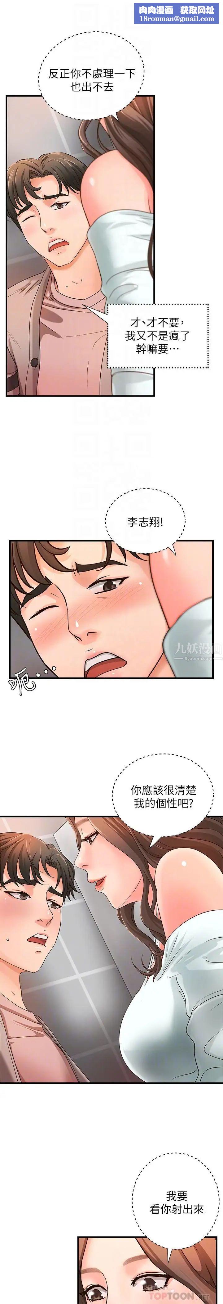 御姐的實戰教學第6話-淫蕩情侶的大膽行為