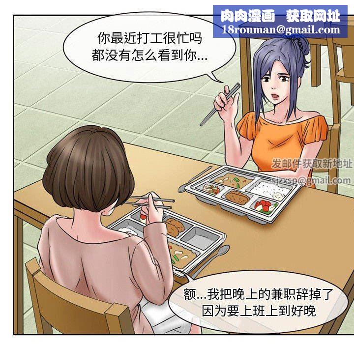 暗黑之戀第15話