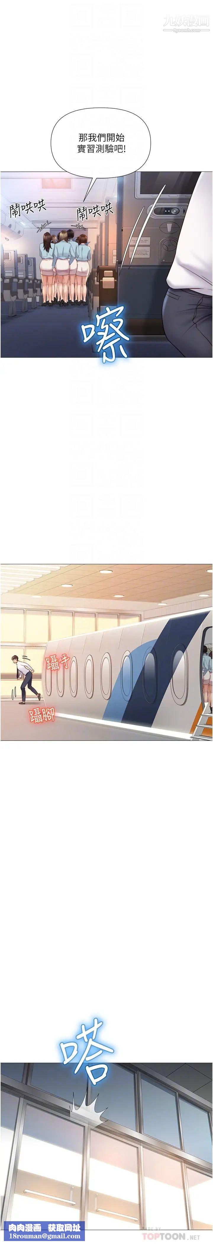 女儿闺蜜都归ME第28话-椅子上怎么湿湿的…?