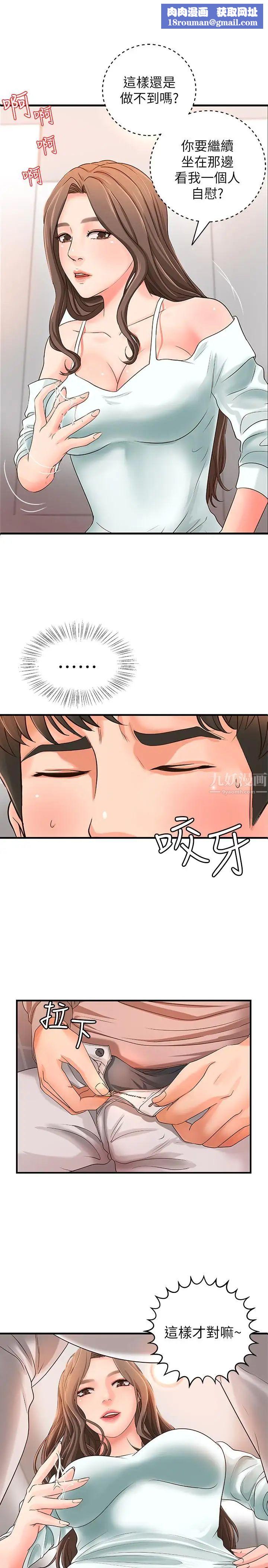 御姐的实战教学第7话-姐姐惊人的提议