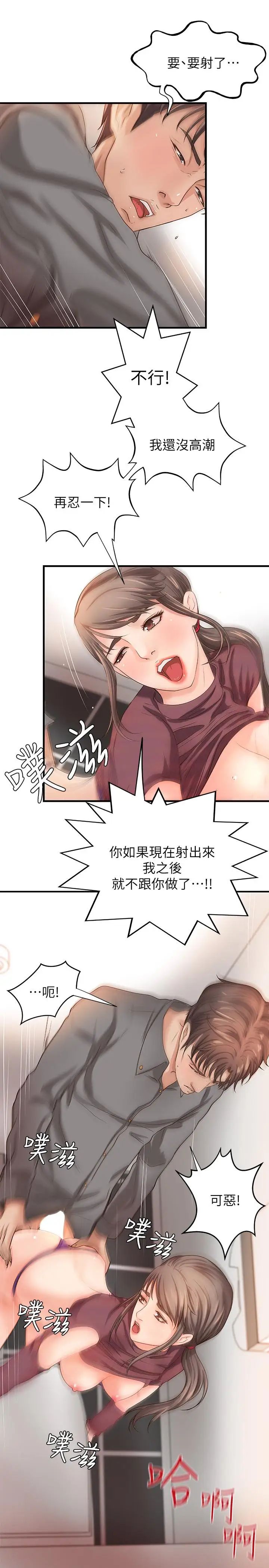 御姐的实战教学第7话-姐姐惊人的提议