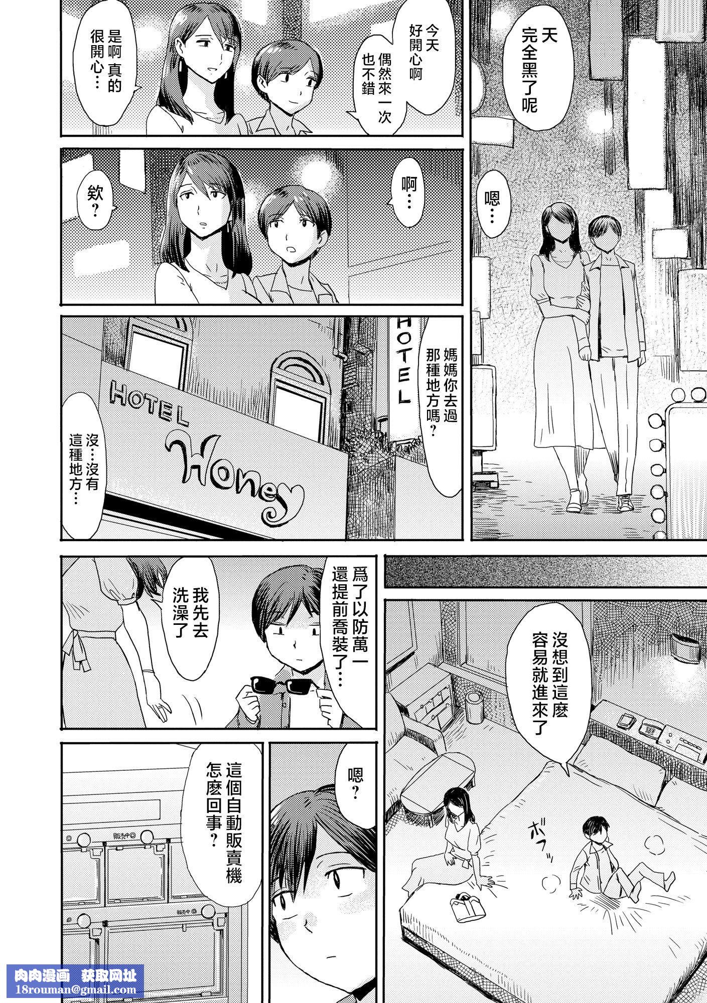 [黒岩玛瑙]相姦癥候群～仆だけの雌母～[中国翻訳][黒岩玛瑙]相姦癥候群～仆だけの雌母～[中国翻訳]