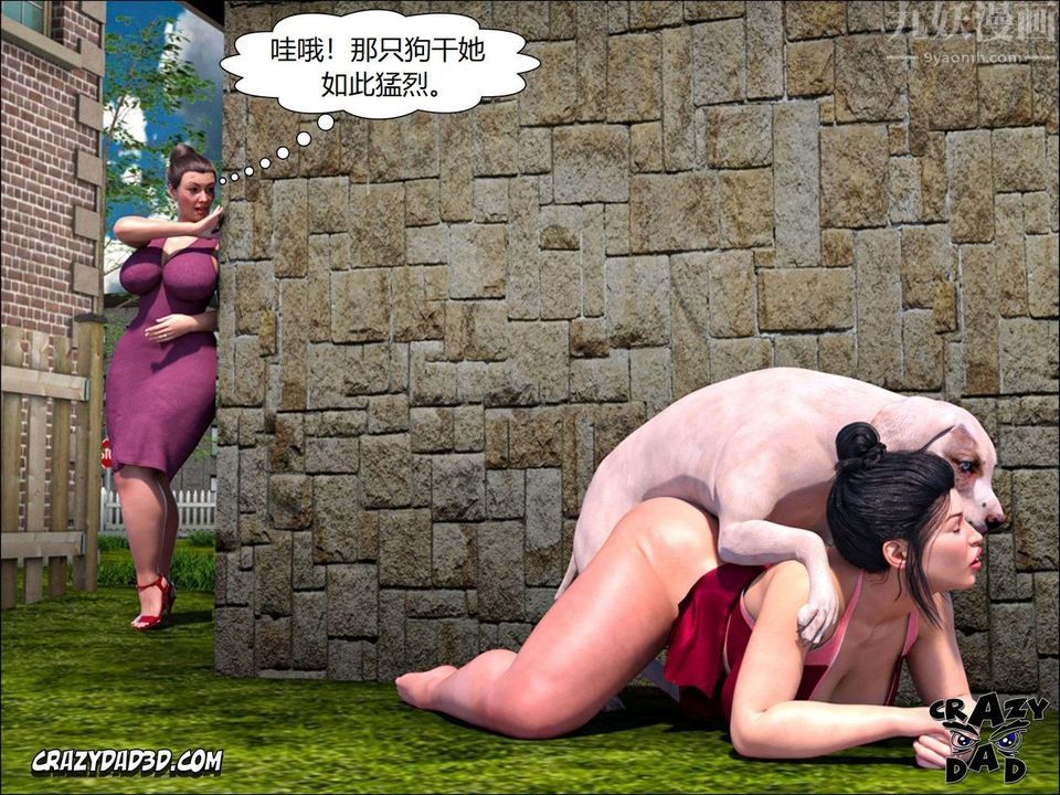 [CrazyDad3D]TheGrandma/我的奶奶01-20第12話