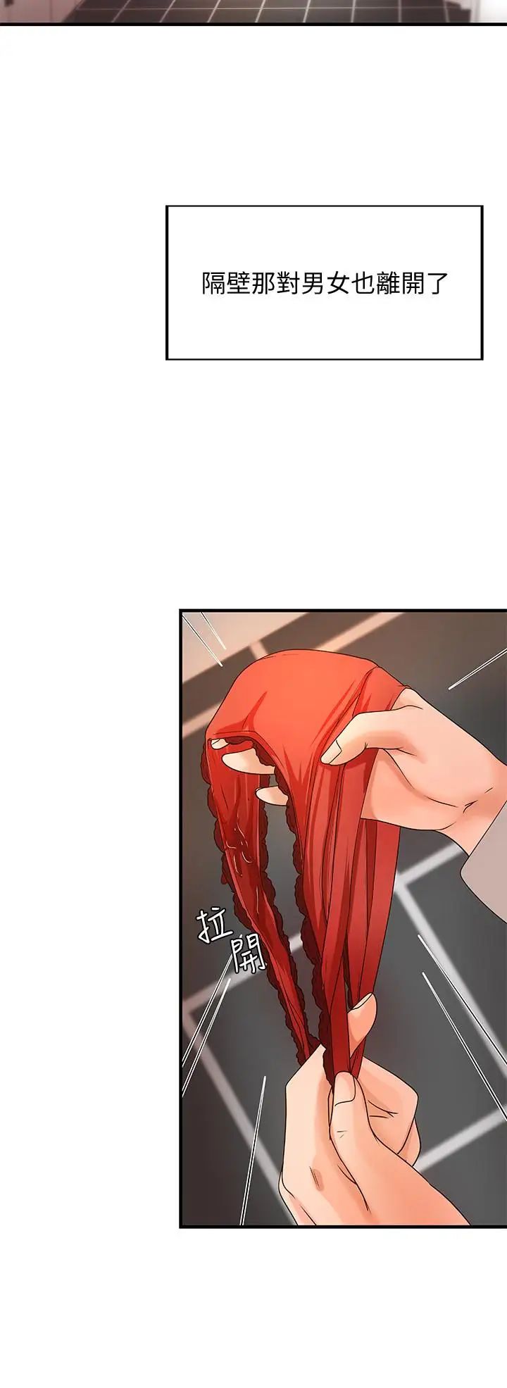 御姐的實戰教學第7話-姐姐驚人的提議