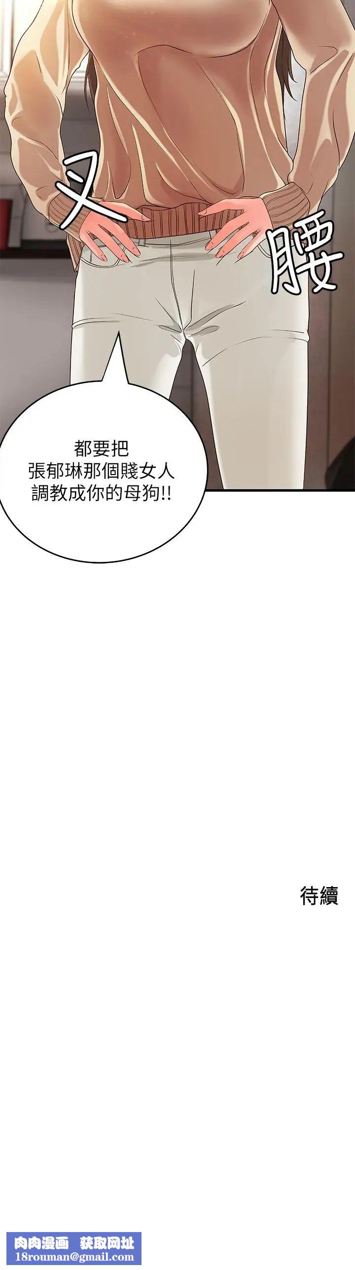 御姐的实战教学第7话-姐姐惊人的提议