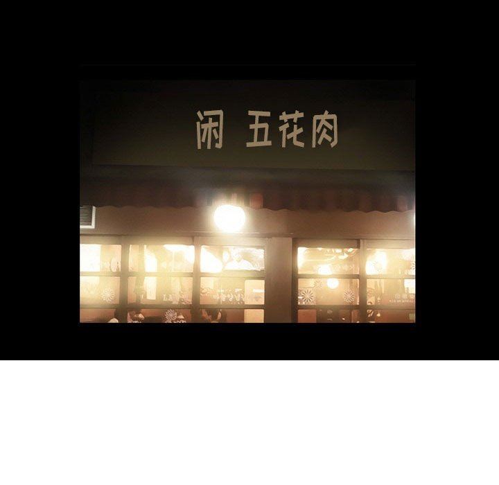 暗黑之恋第16话