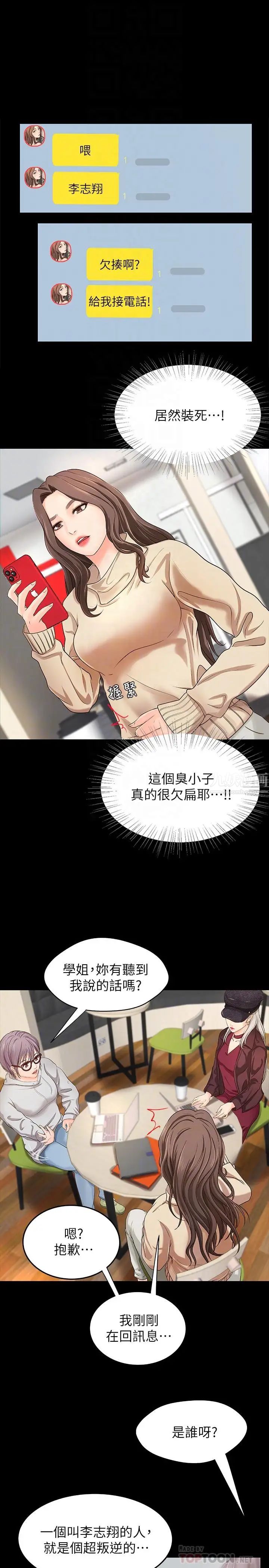 御姐的实战教学第8话-实战教学正式开始