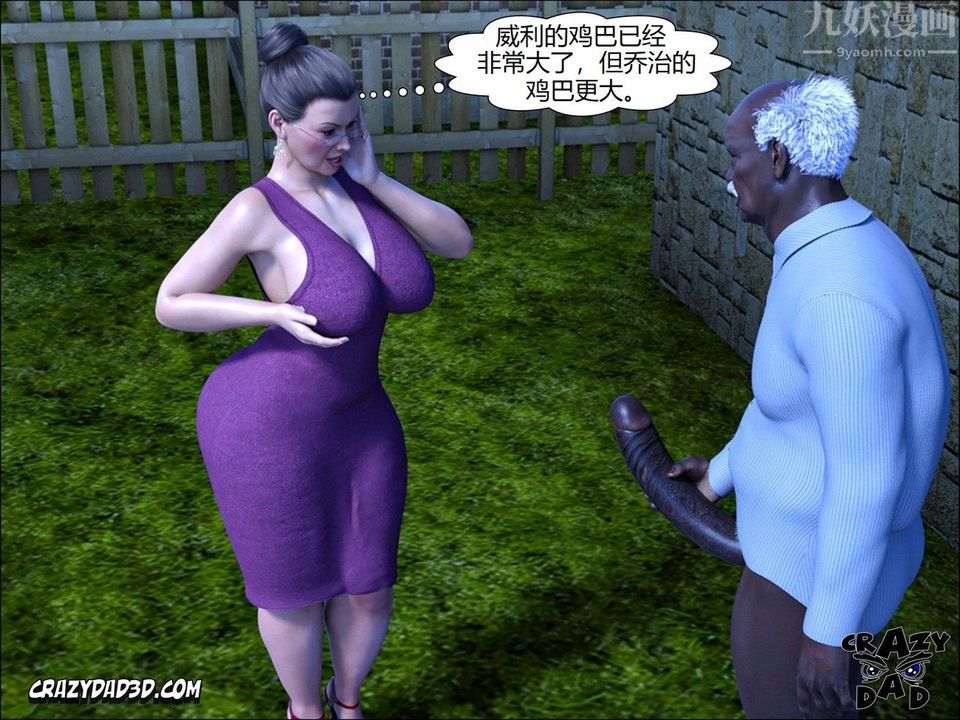 [CrazyDad3D]TheGrandma/我的奶奶01-20第12話