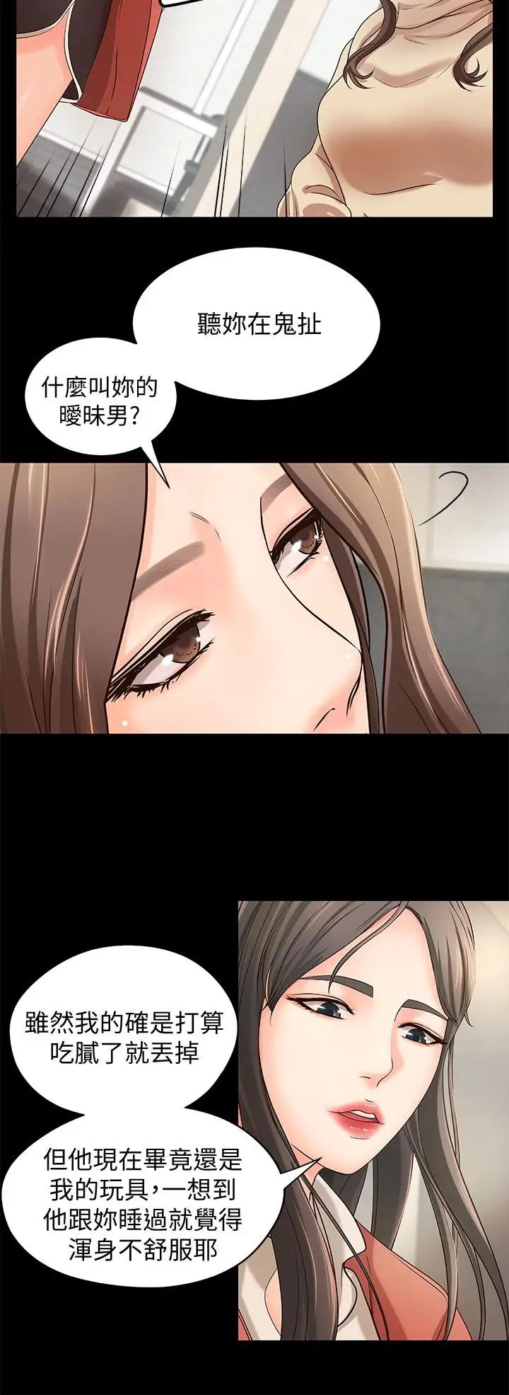 御姐的实战教学第8话-实战教学正式开始