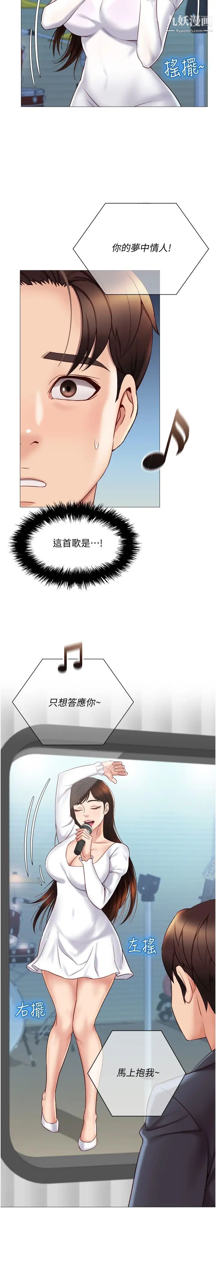 女兒閨蜜都歸ME第30話-妍秀的大膽誘惑!