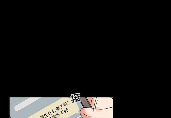 暗黑之恋第17话